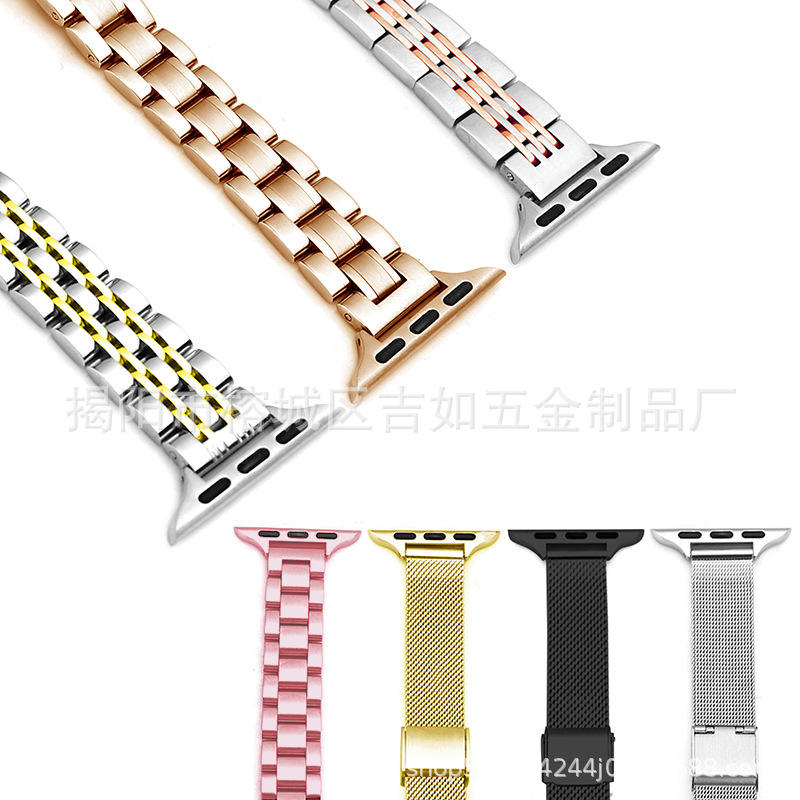 Suitable for Apple Watch Women's 14mm Small Waist Watch Strap iWatch Stainless Steel Three-Bead Milan Strap