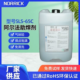 助焊剂;其他工业用清洗剂;焊膏