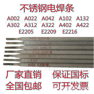 A102A늺��l0Cr19Ni10Ti���P䓺��lE308-17��ֱ������