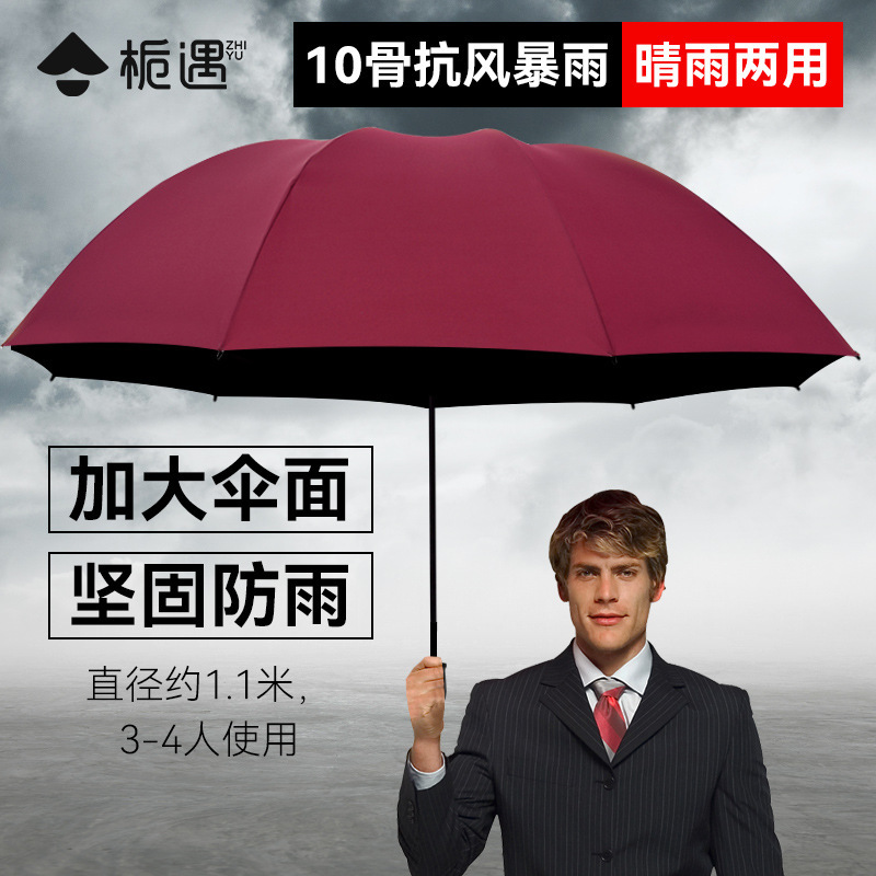 Zhiyu Super Large Umbrella Cover Extra Large Three-fold Umbrella Sunshade Wind-resistant Black Manual Lightweight Portable Double Folding Umbrella