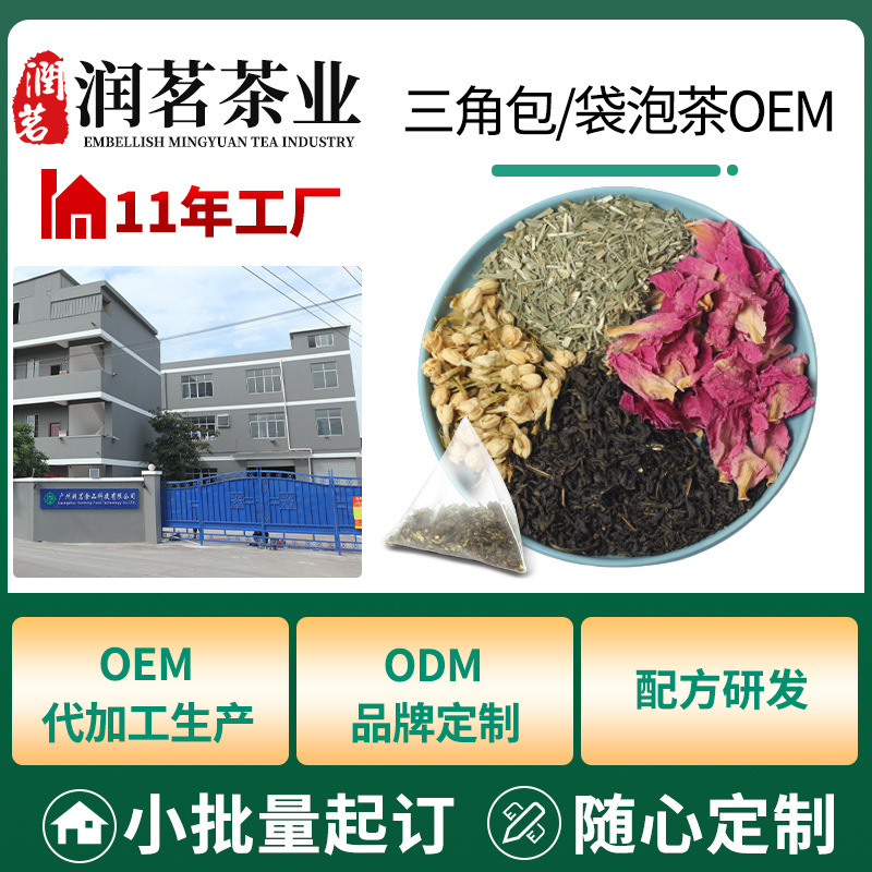 Runming Vanilla Jasmine Green Tea Bag Tea Oem Processing Peony Fruit Tea Tea Bag Jasmine Green Tea Customization