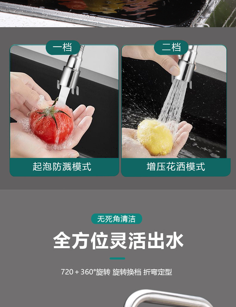 Faucet splash-proof nozzle extension wonder, universal rotatable water inlet conversion pressure-increasing external joint extension pipe accessory Item Picture