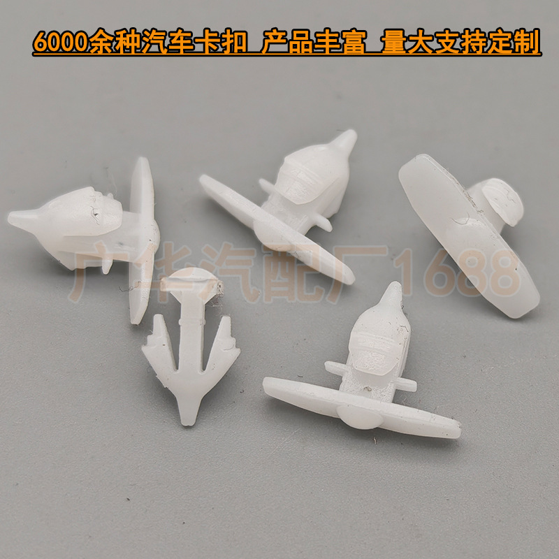 7H0837485 is suitable for the front door seal strip clip and windproof strip clamp of the Volkswagen T5 Multivan transport vehicle 7H0837485 is suitable for the front door seal strip clip and windproof strip clamp of the Volkswagen T5 Multivan transport vehicle