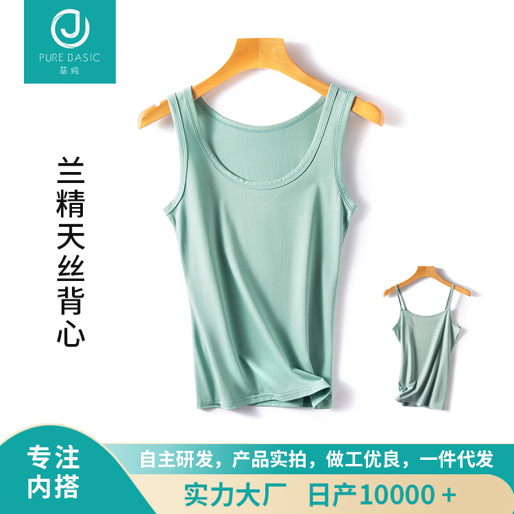 兰精莫代尔运动背心U领背心2021夏季天丝冰凉纯色内搭