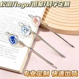定制金属书签刻字校徽名字毕业文创礼品学校纪念礼物来图定做批发