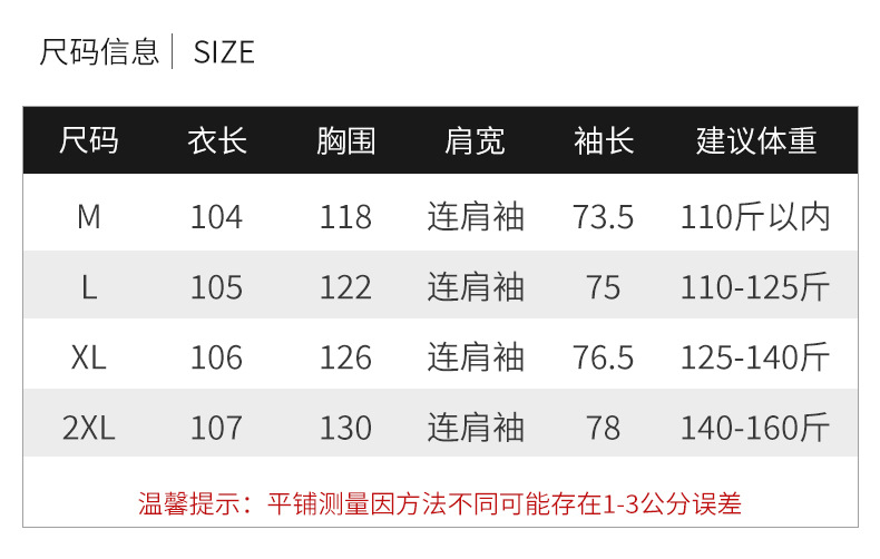 棉衣_15.jpg