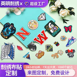 刺绣徽章logo图案绣花章魔术贴胸章刺绣标英文字牙刷绣刺布贴