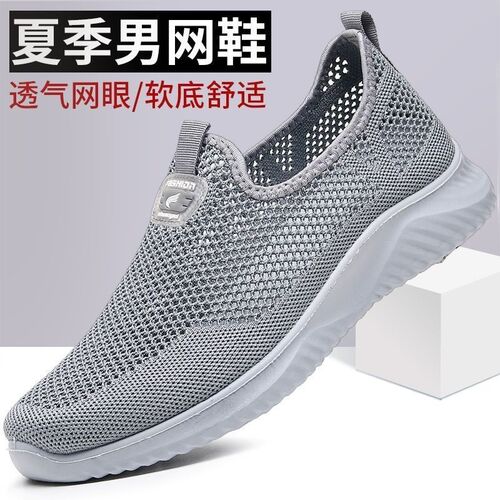 Batch Release Men's Summer Mesh Shoes Breathable Mesh Surface Sports Casual Father Shoes Soft Sole Anti-Slip Middle-Aged Elderly Walking Shoes