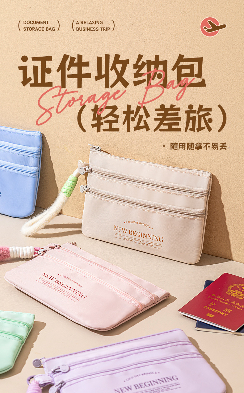 证件包旅行机票护照收纳出国身份证通行证卡包护照夹随身方便携带