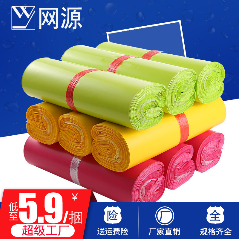 Colorful Express Plastic Bag Thickeneded Waterproof New Material Mailing Packaging Delivery Whole Bag E-Commerce Packaging Ziplock Bag Colorful Express Plastic Bag Thickeneded Waterproof New Material Mailing Packaging Delivery Whole Bag E-Commerce Packaging Ziplock Bag