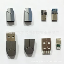 TYPE-C公头 四件套充电头 奔驰标数据线配件 带外壳 4焊点TYPE-C