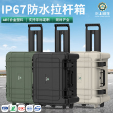 现货批发抗震防摔科研仪器设备器材箱 多用途大容量ABS拉杆工具箱