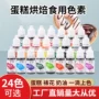 九品食用两用代工着色剂