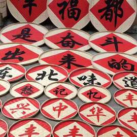 手绘竹编画簸箕画饭店装饰竹筛子农家乐挂件竹制品餐厅装饰垒德株