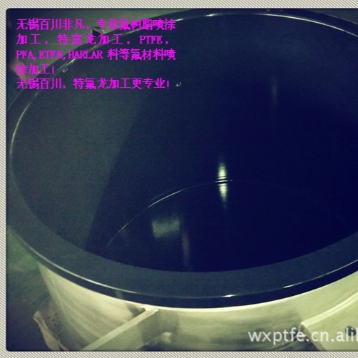 不粘涂料 防粘耐高温喷涂  特氟龙喷涂