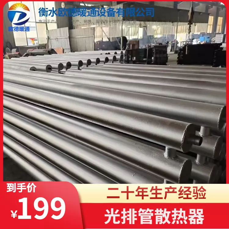 养殖大棚B型光排管散热器 钢制光面暖水暖暖气片厂家钢排管散热器