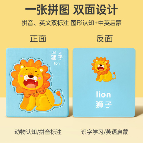 Children's educational puzzles 2 years old baby 3 to 6 toddlers intellectual development 0-3 boys animals 1 two girls 4 entry toys