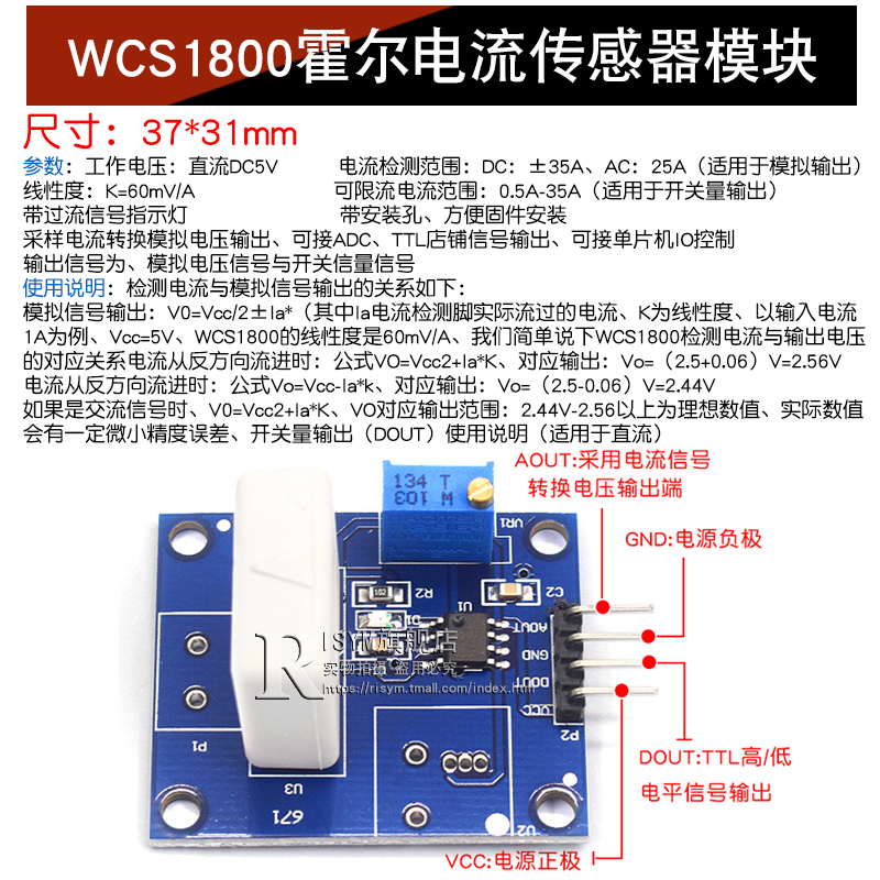 WCS1800 Hall current sensor module (1)