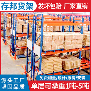 Warehouse Shelves Large Pallet Shelves Manufacturers Wholesale Direct Sales Multi-Layer Storage Racks Household Heavy-Duty Shelves Storage Racks