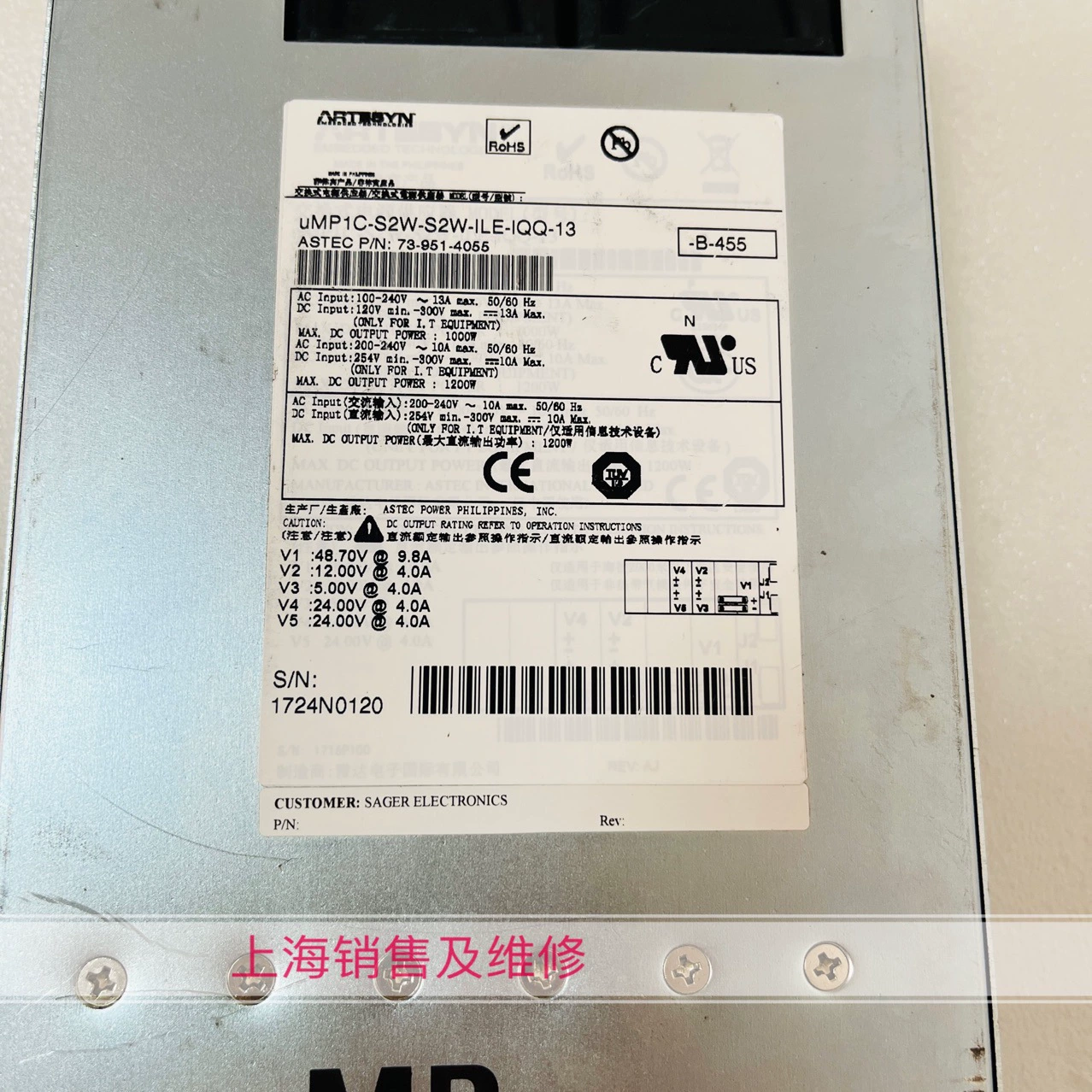 uMP1C-S2W-S2W-ILE-IQQ-13 ARTESY N блок питания 73-951-4055 технология понимания