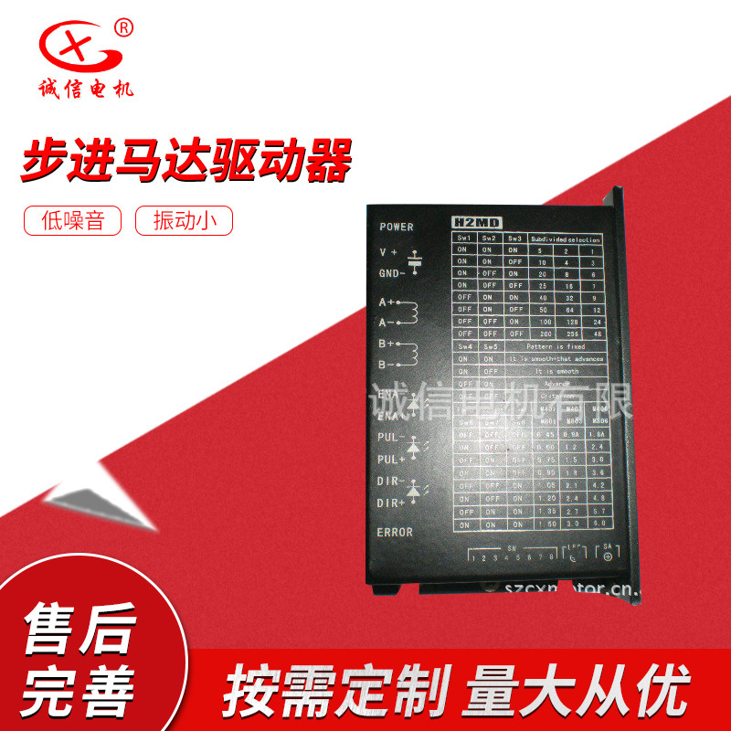 D403 D806供应MA806 MA860 DMD803-64DC-5.0步进微电机马达驱动器