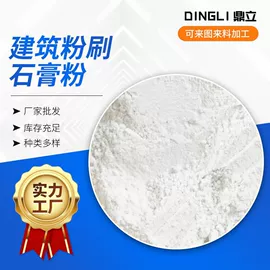 石灰、石膏;透明粉