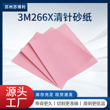 3m266X背胶精密砂纸8.5*11 3M261精密砂纸探针打磨超细砂纸氧化铝