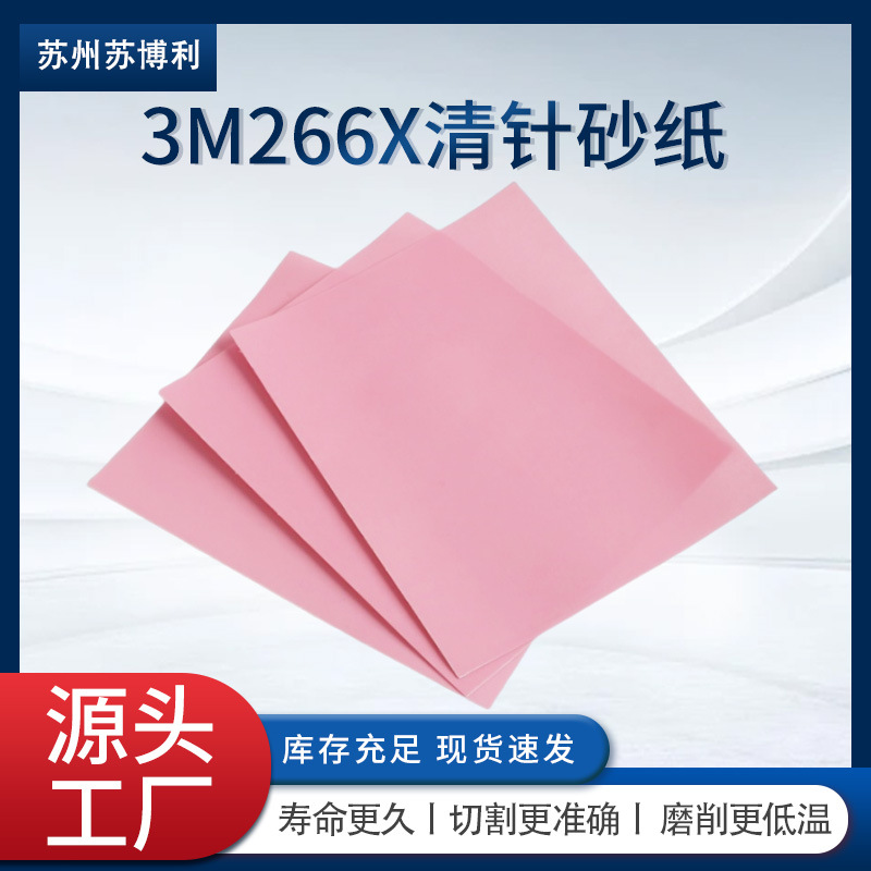 3M266X Glipper precision sandpaper 8.5*11 3M261 Precision Sand Town…