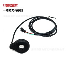 济南舜翼电助力自行车一体式助力传感器12磁双霍尔电动车助力器左