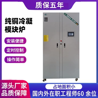 纯铜制冷凝燃气锅炉采暖热水两用模块化商用全预混低氮热水锅炉