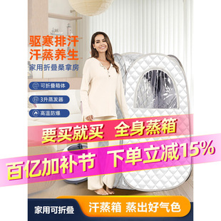 Sweating Household Full-Body Full-Moon Sweating Space Capsule Sweat Steamer Sauna Room Steam Barrel Fumigation Machine