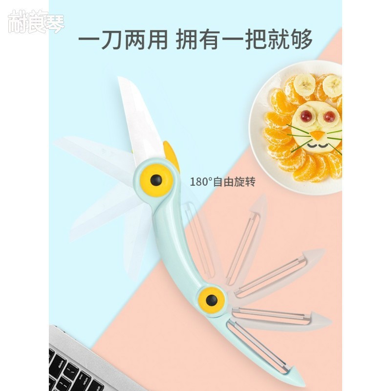 上高铁火车水果刀旅行折叠二合一陶瓷两用水果刀便携多功能削皮器|undefined