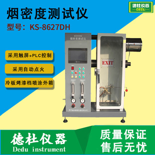 KS-8627DH���ܶȜyԇ�xASTM D2843 �����|��+PLC����