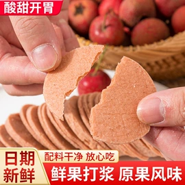 红枣干;山楂制品;其他果干蜜饯