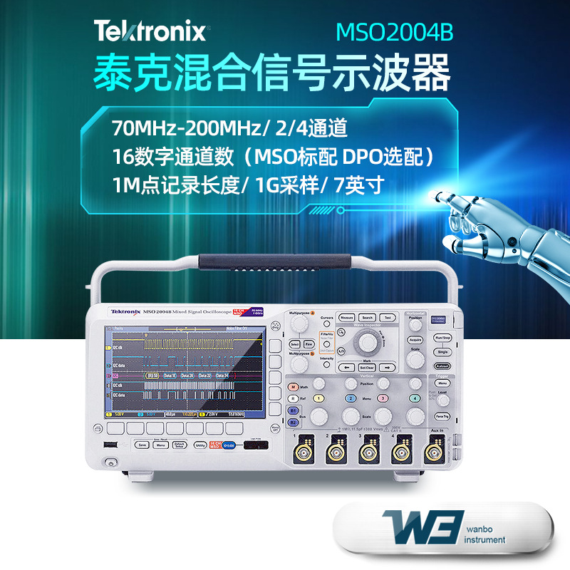 泰克TEKTRONIX混合信号示波器MSO2024B MSO2014B四通道MSO2004B