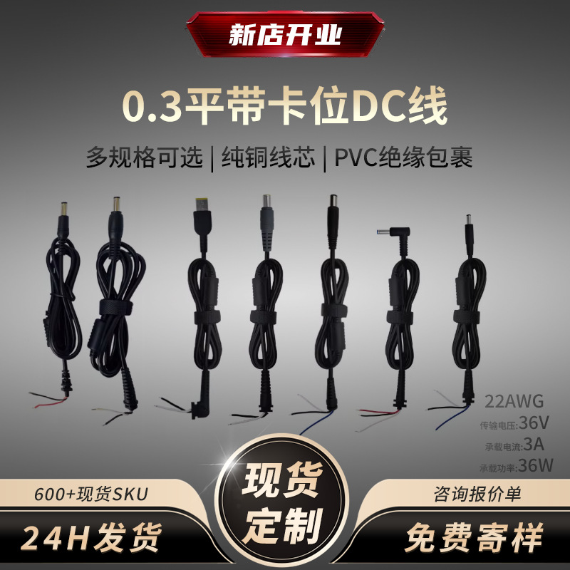 DC带卡位焊接延长线1.2m两三芯22awg监控路由器笔记本直流电源线