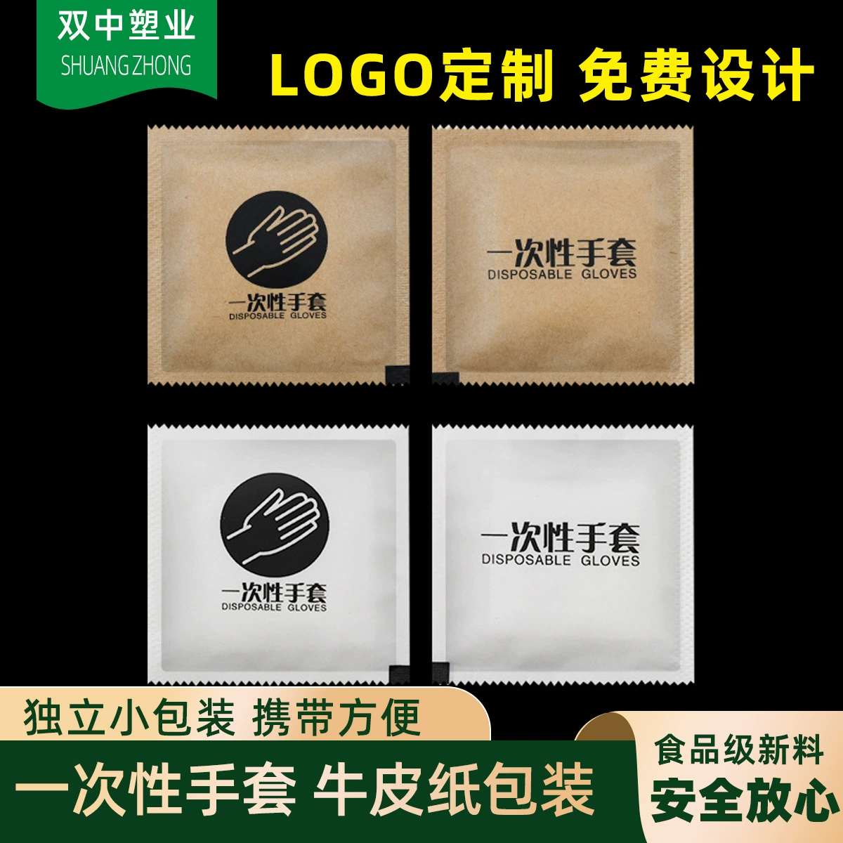 Одноразовые перчатки Независимая крафт-бумага упаковка пищевой еды на вынос жареная курица лобстер пластиковые перчатки