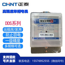 ��̩����늱�220v���ʽ����늱�DDS7777�߾��ȳ��ⷿ늱��ֱ�