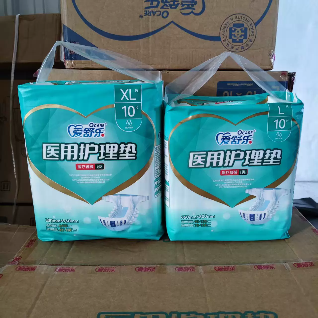 爱舒乐医用成人纸尿裤10片装老人粘贴型尿裤孕产妇尿不湿L号 XL号