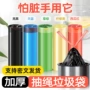 加厚厨房家用手提式垃圾袋