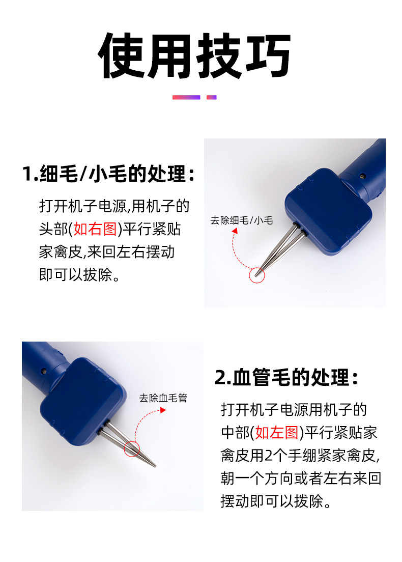 大力王-拔毛器-詳情-新_10.jpg