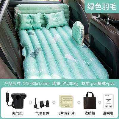 Car Bed, Vehicle-mounted inflatable bed - green-feathers