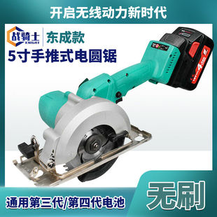Brushless electric circular saw 5 inch 6 single hand saw lithium battery woodworking portable saw rechargeable cutting machine universal Dongcheng battery city