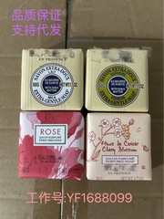 欧舒家丹手工皂香皂伴手礼礼盒乳木果去手纹马鞭草樱花教师节礼物