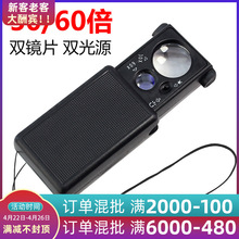 抽拉式60倍放大镜带灯手持便携30倍古玩珠宝鉴定高倍高清放大镜