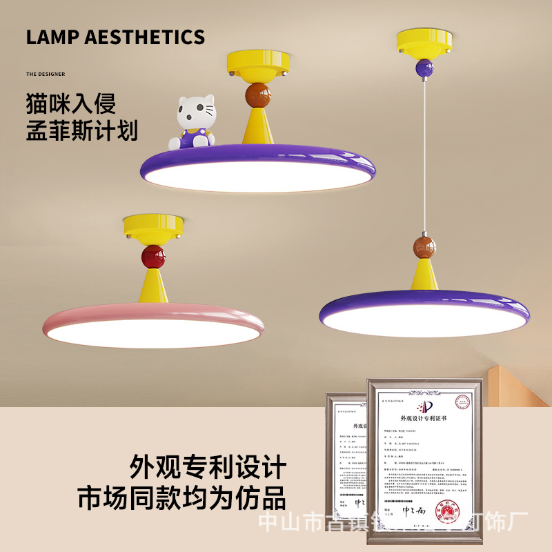 孟菲斯卧室吸顶灯2025新款个性创意彩色飞碟奶油风多巴胺儿童房灯