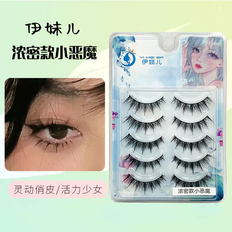 浓密款小恶魔假睫毛眼尾加长款漫画欧美妆整条芭比眼睫毛一片式