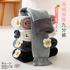 Winter and Spring Children's Leggings with Fleece and Thickening, Girls' Base Socks, Baby Lamb Wool with 3D Flower Patterns, 9-inch Pants, Wholesale