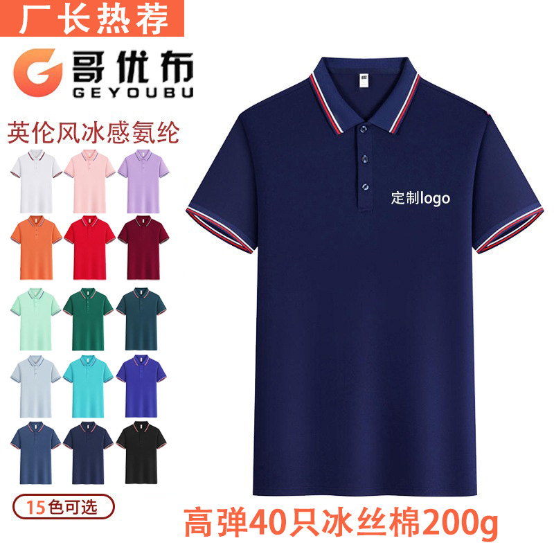 Camiseta de hielo con solapa de mangas cortas ropa de fábrica de hielo con ropa de trabajo a rayas de ropa de trabajo de herramientas polo logotipo impreso personalizado