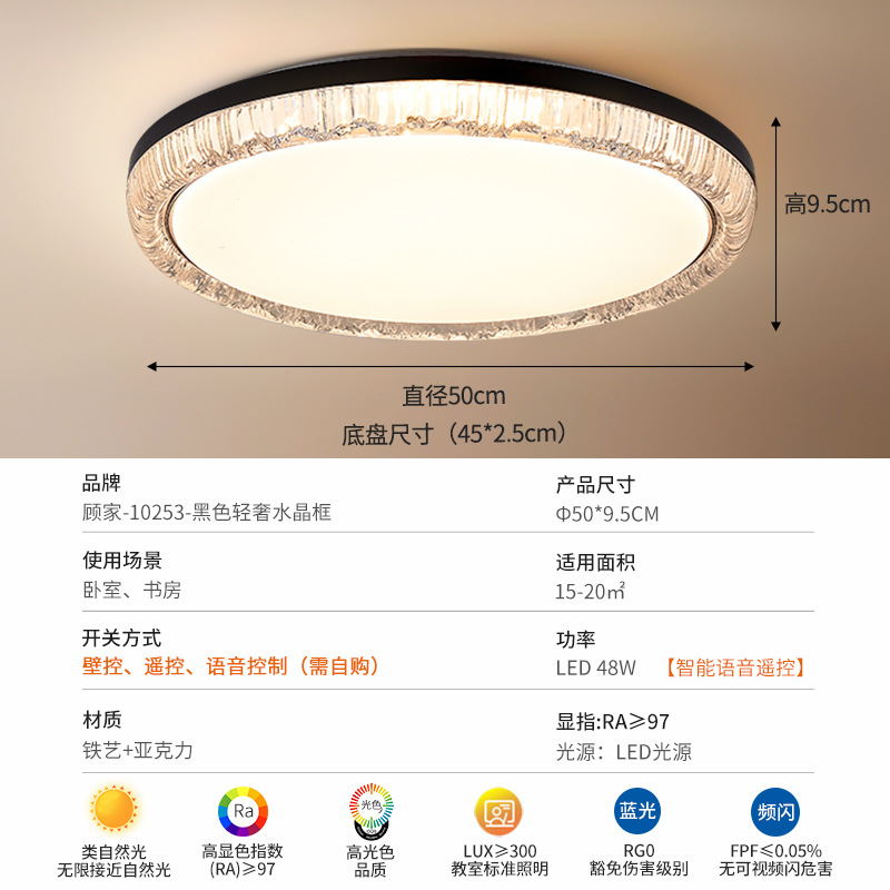 Luz de techo de la sala de estar de Gujia luz de lujo brillante de espectro completo de protección de los ojos de la atmósfera de la sala de estar lámpara principal simple luminaria de pasillo 357L